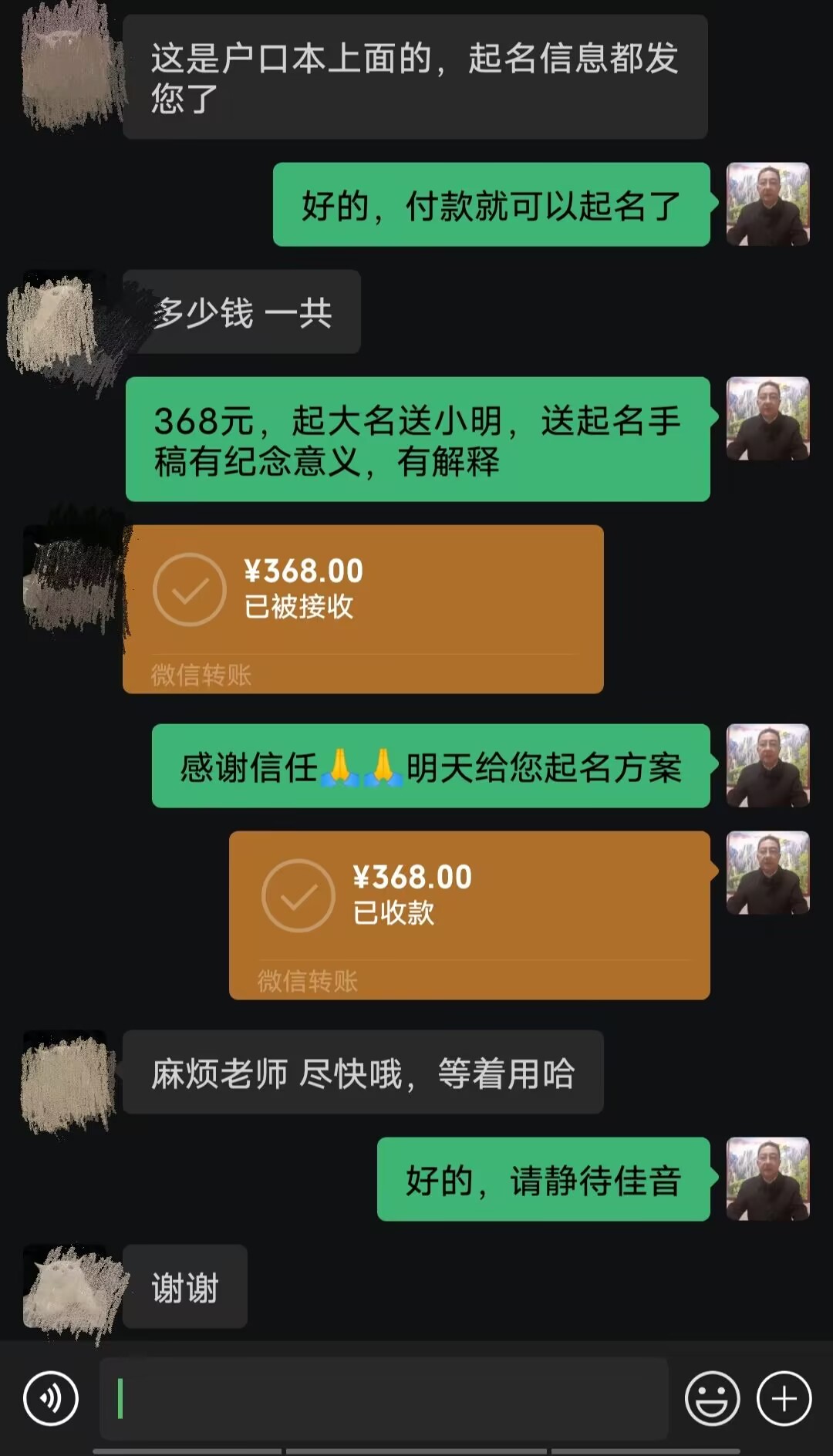 雷州起名案例，感谢支持